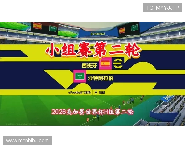 2026年世界杯西班牙对沙特比赛直播地址及在线观看指南全攻略